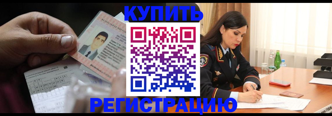 временная регистрация собственник в Нефтеюганске